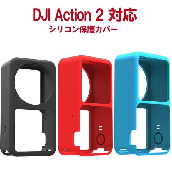 DJI Action 2 �Ή� �V���R���J�o�[ ���i�� �V���R���J�o�[ �V���R���v���e�N�^�[ �V���R���P�[�X�@�Ռ��z���V���R���J�o�[