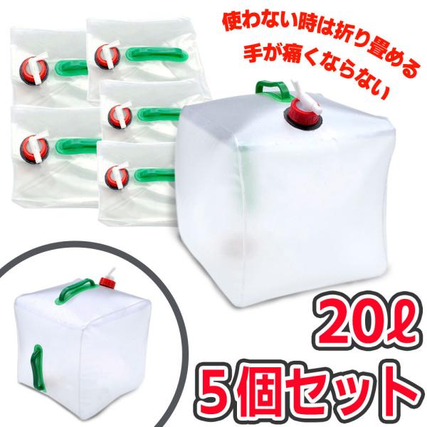 ポリタンク 20L 折りたたみの人気商品・通販・価格比較 - 価格.com ポリタンク 20L 折りたたみの人気商品・通販・価格比較 - 価格.com