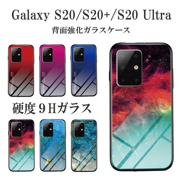   Galaxy S20/S20+/S20 Ultra I\ KXP[X wʃKX TPUP[X ϏՌ KX wʕی 9H 嗝Β  