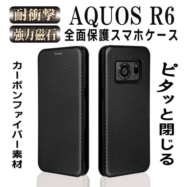 AQUOS R6 SH-51B docomo softbank J[{t@Co[ TPU یop[ 蒠^ }Olbg J[h[ h~ z_ J ANIXR6