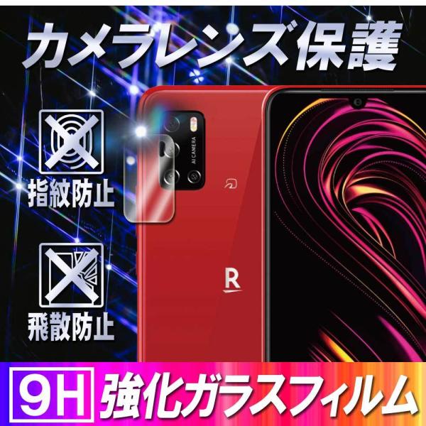 �y�V�r�b�Os �J���������Y �ی�K���X�t�B���� �ی�t�B���� Rakuten BIG s �J�����ی� �J�o�[ �d�x9H �����z�� ���� 99�������ߗ� �ϏՌ� ��U�h�~