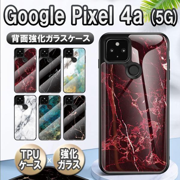 Google Pixel 4a 本体 クリアケース付き 超美品 携帯 Pixel 4a 新品同様 クリアケースと強化ガラス付き
