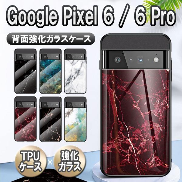 O[OsNZ6 P[X wʃKX TPUP[X 嗝Ε Google Pixel 6 / Pixel 6 Pro ϏՌ wʕی   }[u