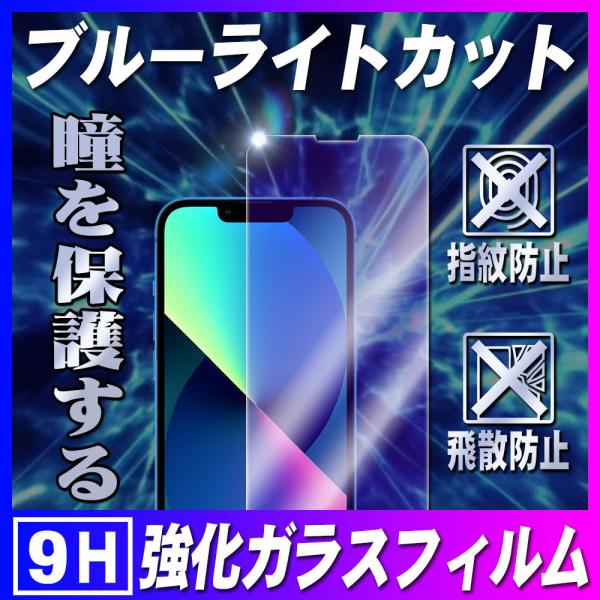 iPhone13 V[Y mini Pro Pro Max u[CgJbgtیKXtB یtB ώw  \ʍdx 9H 0.3mmKX2.5D EhGbWH