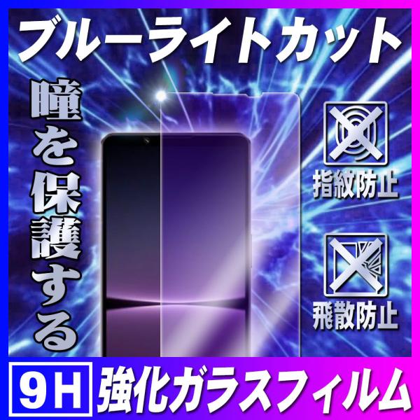 GNXyA1}[N4 u[CgJbg KXtB یtB Xperia1 IV ώw  \ʍdx 9H 2.5D EhGbWH