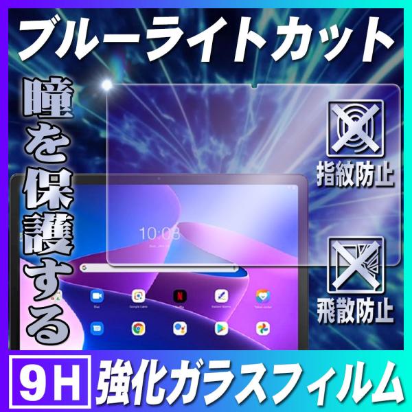 Lenovo Tab M10 Plus 3rd Gen O u[CgJbgKXtB ώw  \ʍdx 9H ƊEŔ0.3mm̃KX̗p 2.5D EhGbWH