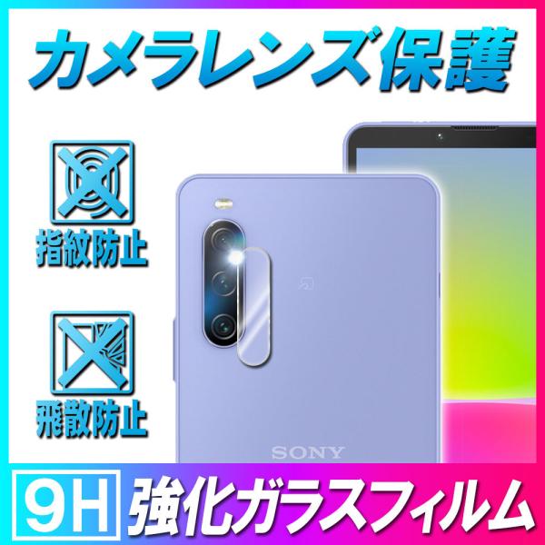 Xperia 10 IV GNXyA10 }[NtH[ JYیKXtB YSʕیtB JیJo[ dx9H z ϏՌ Uh~