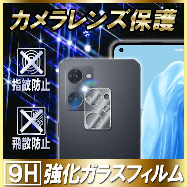 �I�b�| ���m9 A/7 A �J���������Y �ی�K���X�t�B���� �����Y�K���X�t�B���� �ی�t�B���� OPPO Reno9 A/ Reno7 A OPG04 �J�����ی� �����z��