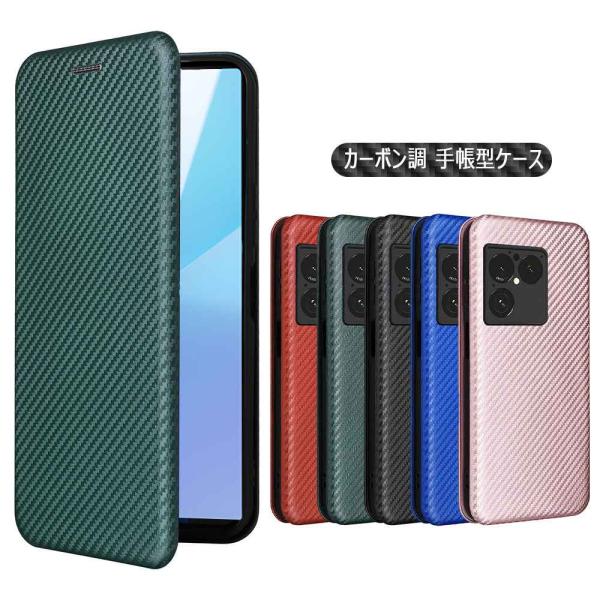 Xperia 1 VIII マーク8 ケース カバー 手帳型 スマホケース 薄型 カーボンデザイン TPU 保護バンパー マグネット式 カード収納 落下防止 ホルダ エクスペリア