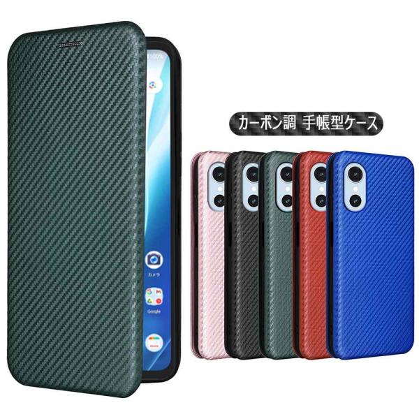 arrows We3 用 ケース 手帳型 薄型 カーボンファイバー 炭素繊維カバー TPU 保護バンパー 財布型 マグネット式 カード収納 落下防止 ホルダ アローズ We3 F-52G