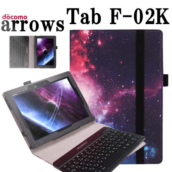 docomo arrows Tab F-02K ��p�o���h�J�� �P�[�X�t�� Bluetooth �L�[�{�[�h�@US�z�� ���{��Ȃ����́@�F���@�^���[�@�l�C��