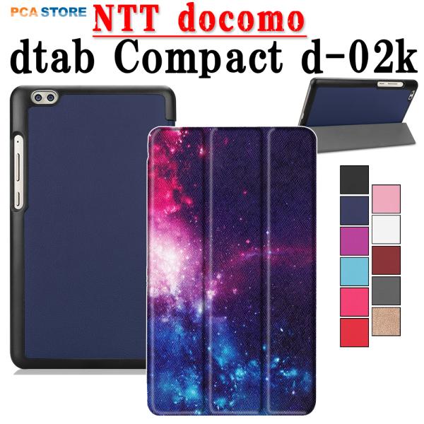 dtab ドコモ ディータブ d-02k ケース カバー 三つ折り docomo Compact