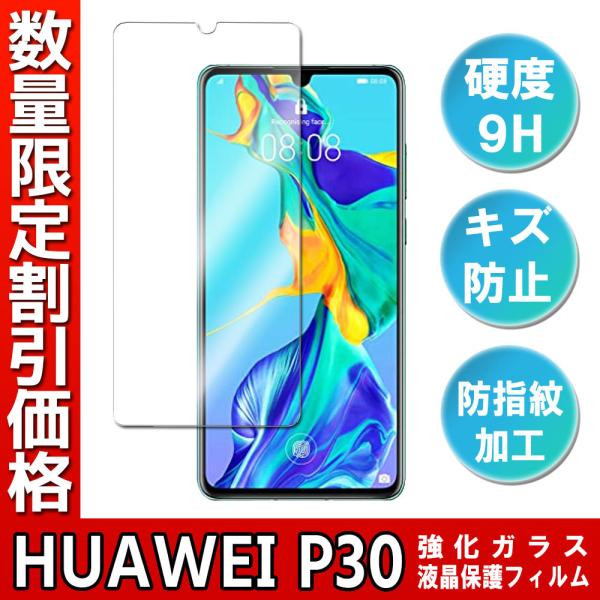 t@[EFC KX tB Huawei P30 KX tیtB KXtB ώw  \ʍdx 9H EhGbWH LINEoC
