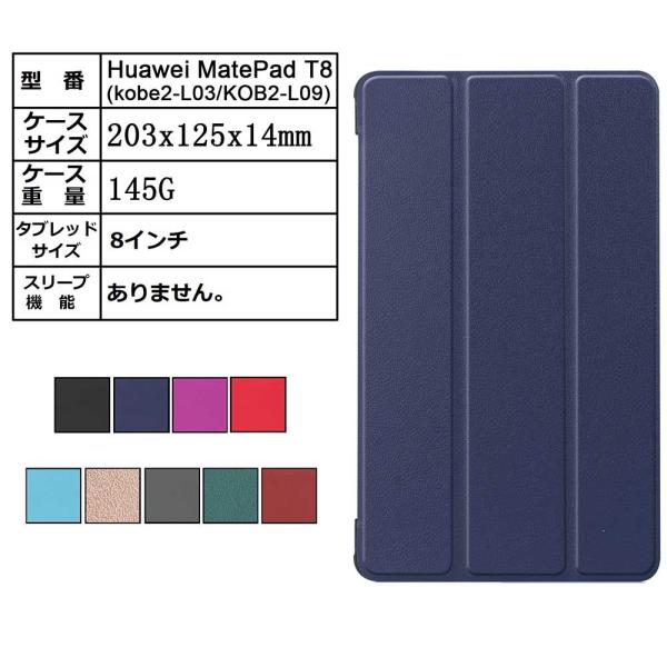 �������� Huawei MatePad T8 8.0�^�u���b�g�@�P�[�X�@�O�܃J���t���@�J�o�[�@���^�@�y�ʌ^�@�X�^���h�@�\�@���i��PU���U�[�P�[�X