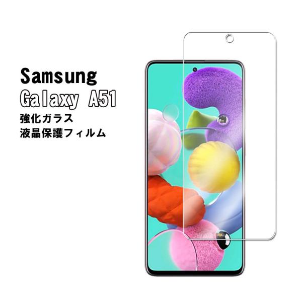 Galaxy A52 5G SC-53B A51 SC-54A/SCG07 tیtB KXtB ώw  \ʍdx 9H ƊEŔ0.3mmKX 2.5D EhGbWH
