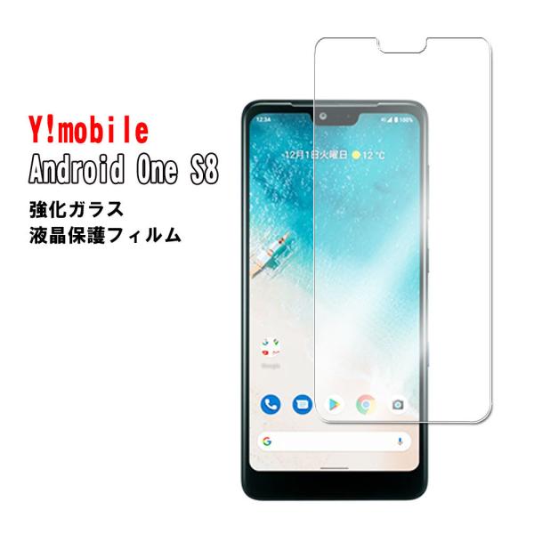 Ymobile Android One S8 �K���X�t�B���� �ώw�� ������ �\�ʍd�x 9H �ƊE�Ŕ�0.3mm�K���X 2.5D ���E���h�G�b�W���H