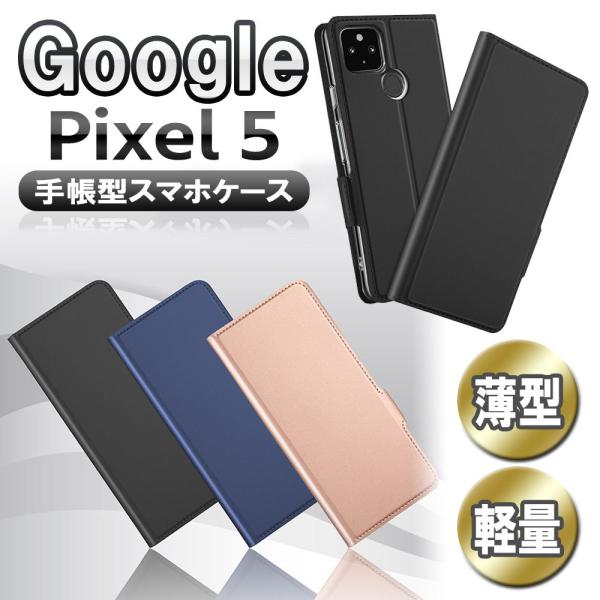 �O�[�O���s�N�Z��5 �P�[�X �蒠�^�P�[�X �J�o�[ Google Pixel 5 �}�O�l�b�g ������� �|�P�b�g �V���v�� �X�}�z�P�[�X