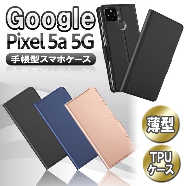 グーグルピクセル5a 5G ケース 手帳型ケース カバー Google Pixel 5a 5G マグネット 定期入れ ポケット シンプル スマホケース