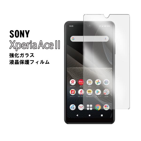 Xperia Ace II SO-41BGNXyAG[X2KX KXtB ώw  \ʍdx 9H ƊEŔ0.3mmKX 2.5D EhGbWH