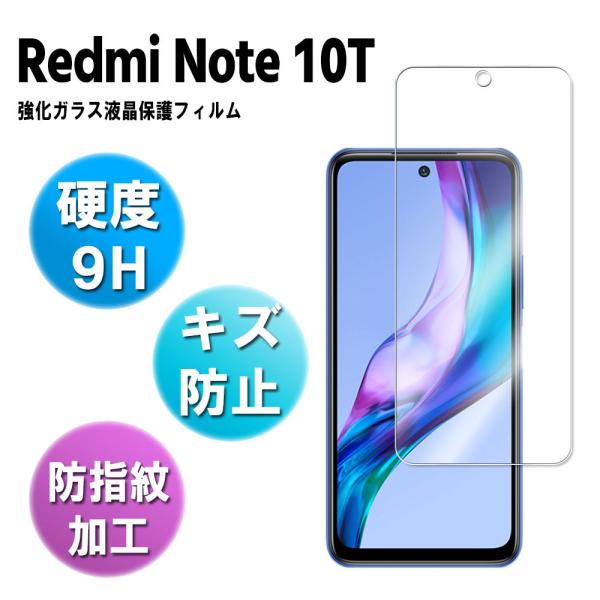 h~m[g10T tیKXtB Redmi Note 10T ώw  \ʍdx 9H ƊEŔ0.3mm̃KX̗p 2.5D EhGbWH