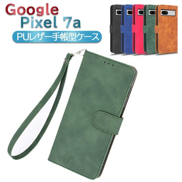 Google Pixel 7a スマホPUレザーカバー 手帳型 マグネット ベルト 定期入れ ポケット全面保護いい手触り シンプル アクオス ピクセルセブンエー 送料無料