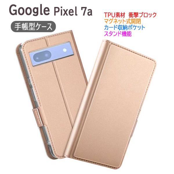 Google Pixel 7a ケース 手帳型ケース カバー マグネット 定期入れ ポケット シンプル スマホケース グーグル ピクセル セブンエー