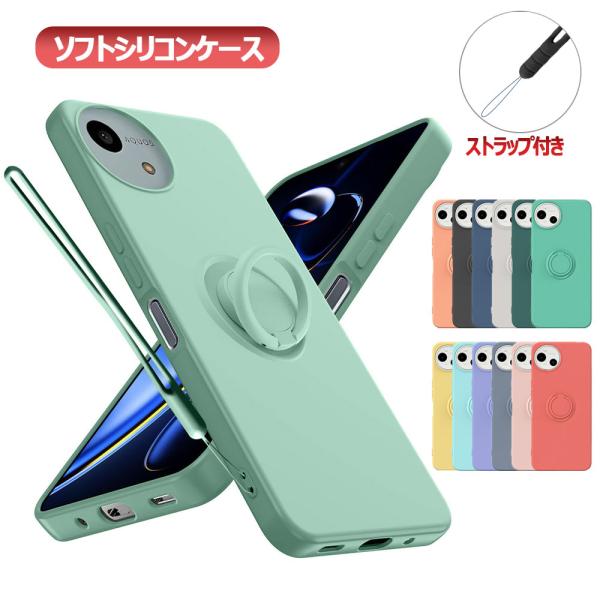 AQUOS wish5 SH-52F 用 wish5 SH-M32 用 ケース カバー ソフトケースリング リング付き スタンド シリコン保護ケース・カバー アクオス ウィッシュ5 送料無料