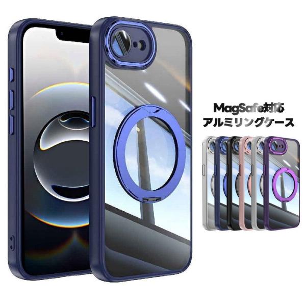 iPhone 17e / iPhone 16e 用 MagSafe / アルミリング / 保護ケース / レンズ全面保護 / ケース / 背面クリア 精密開口レンズフィルム枠アルミ一体保護