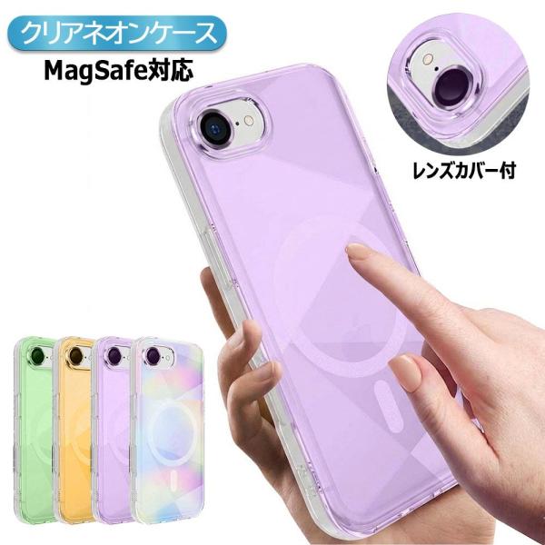 iPhone 17e / iPhone 17e 用 クリアネオン紋ケース MagSafe対応 レンズ保護ガラス付き ワイヤレス充電 エアガードコーナー カメラレンズ保護 耐衝撃