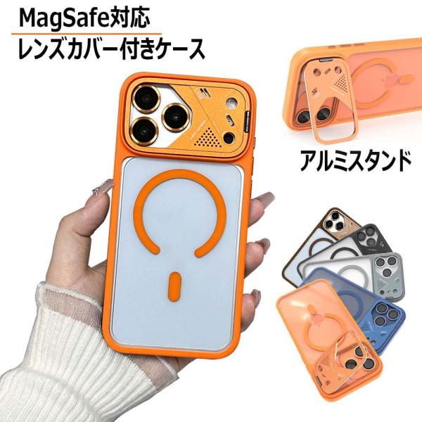 iPhone 18 Pro /18 ProMax ケース カバー レンズカバー カメラ保護 MagSafe対応 アルミスタンド クリアケース 隠しスタンド ワイヤレス充電 アイフォン18プロ