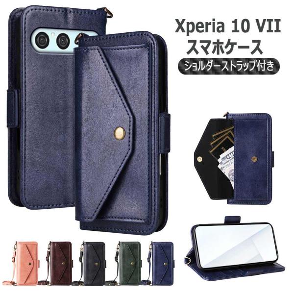 Xperia 10 VII用ケース 手帳型 ショルダー ストラップ ポケット収納