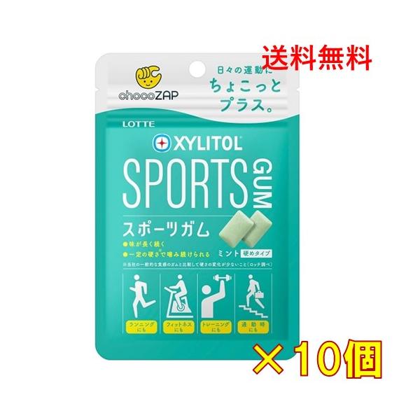ロッテ キシリトール スポーツガム(ミント) 21g×10個