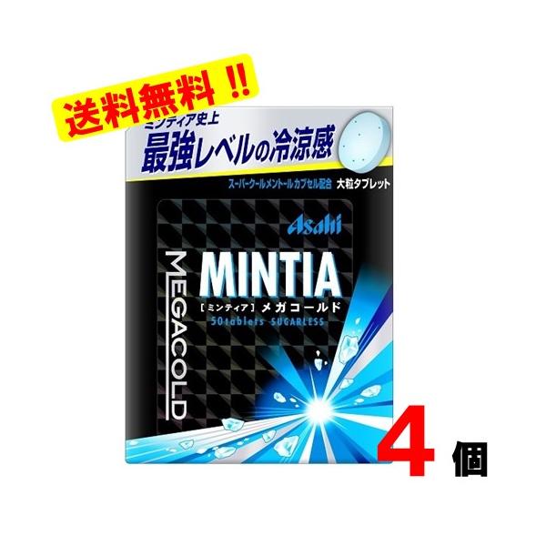 ※メール便での発送となります。内容量：50粒サイズ：90×122×69mm賞味期限：365日