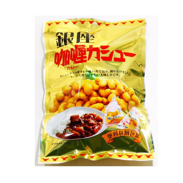 タクマ食品 銀座カレーカシュー 50g×3袋 : ロイヤルネット通販 夢創蔵
