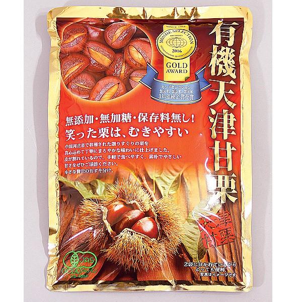源清田商事「有機天津甘栗」 殻付き 260g (130g×2袋入)×15袋 大袋 源清田商事 有機天津甘栗 130g×2袋入り : ロイヤルネット通販