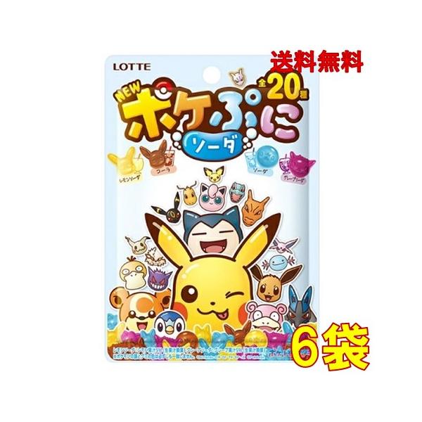 ロッテ（LOTTE） ポケぷに グミ 80g×6袋【賞味期限：2026年06月