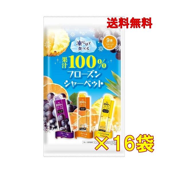 果汁100% フローズンシャーベット 果汁100%フローズンシャーベット