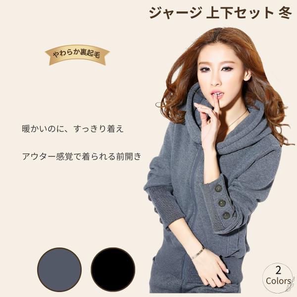 ジャージ レディース 上下セット フード付き 前開き パーカー パンツ セットアップ あったか