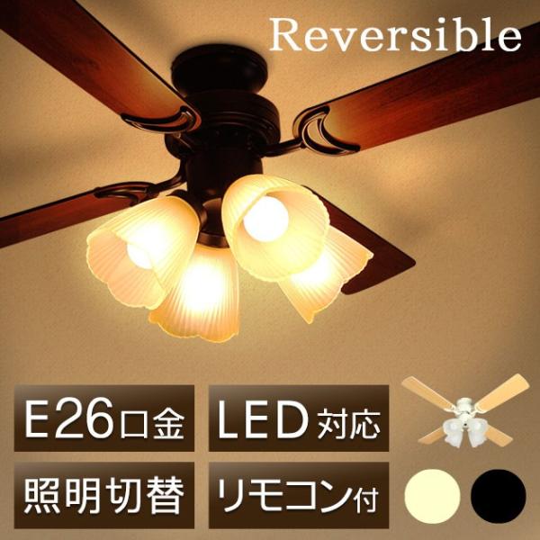 リモコン式シーリングファン Royal Tsk Ledライト ファンライト 天井