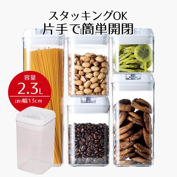 保存容器 コンテナ 保存 容器 レバーロックシステムコンテナ 2.3L New