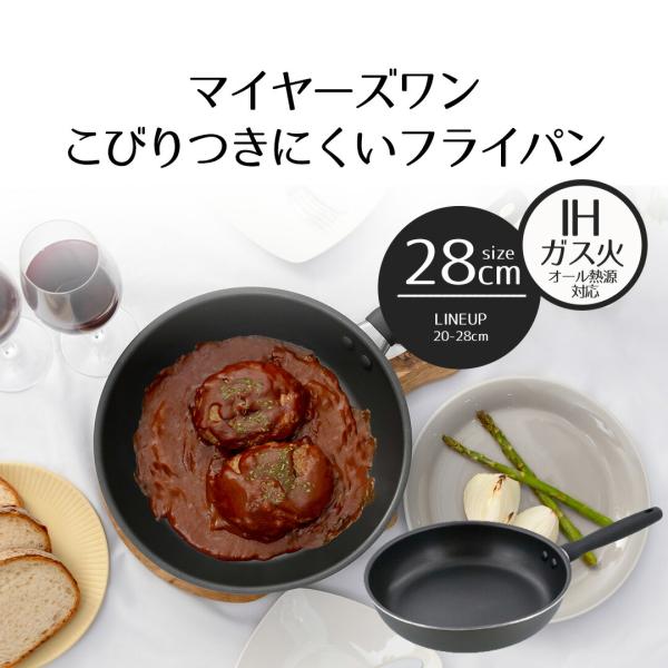 MEYER マイヤー フライパン 28センチ IH対応 ガス火対応 | ih IH 28cm