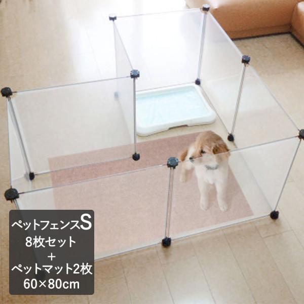 ペットフェンス S 8枚セット ペットマット おしゃれ トイレ 室内 ペットサークル ペット 犬 囲い 犬ゲージ サークル 柵 フェンス ペットケージ 犬用サークル B429 A Set ロイヤル通販 通販 Yahoo ショッピング