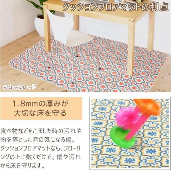 クッションキッチンマット モロッコ柄 130 182cm クッションフロア タイル風 柄 ペット ラグ フロア フローリング マット 日本製 傷防止 キッチンマット Buyee Buyee 提供一站式最全面最专业现地yahoo Japan拍卖代bid代拍代购服务 Bot Online