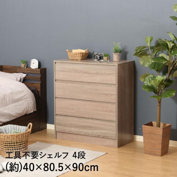 4段チェスト/タンス/日本製家具/箪笥/洋服収納/収納棚 現地引取り希望 楽天市場】 □収納家具(衣類・キッチン・リビング・玄関・ランドリー