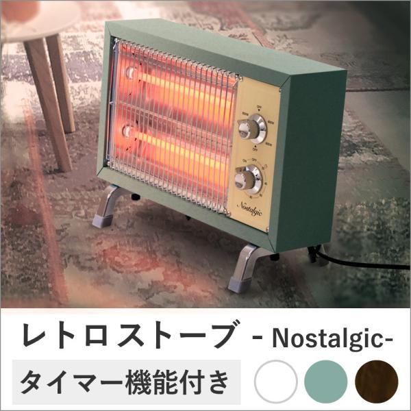 レトロストーブ ノスタルジック あったかグッズ 足 足元 暖房 脱衣所 足温器 ヒーター おしゃれ 足元ヒーター 小型 フットヒーター ストーブ 暖房機 遠赤外線 Buyee Buyee 提供一站式最全面最專業現地yahoo Japan拍賣代bid代拍代購服務 Bot Online