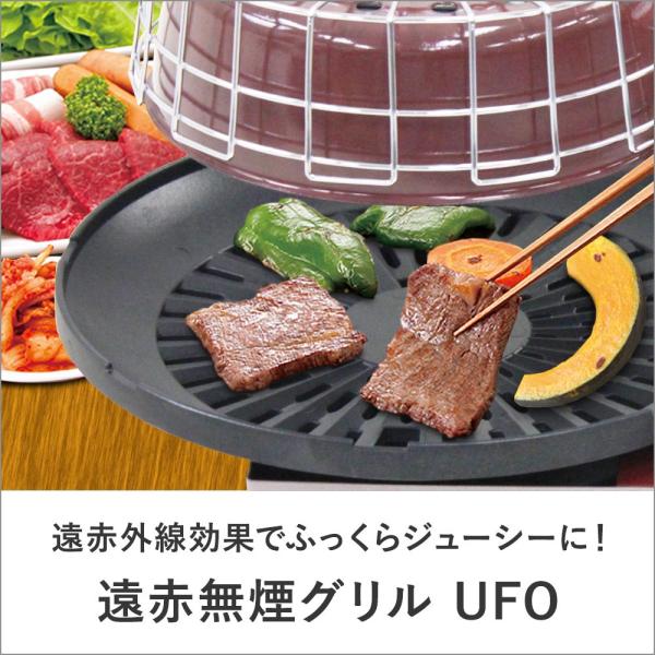 遠赤無煙グリル Ufo Ccm 101 ガスコンロ 無煙 ロースター 焼肉プレート 卓上コンロ コンパクト ニチネン バーベキューグリル 無煙グリル ホットプレート C117 ロイヤル通販 通販 Yahoo ショッピング