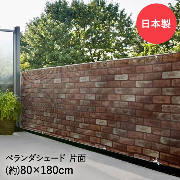 ベランダシェード 180cm 80cm 目隠しシート 目隠し シート 屋外 Diy リメイク バルコニー 木目 リフォーム リフォームシート テラス リメイクシート Buyee Buyee Japanese Proxy Service Buy From Japan Bot Online