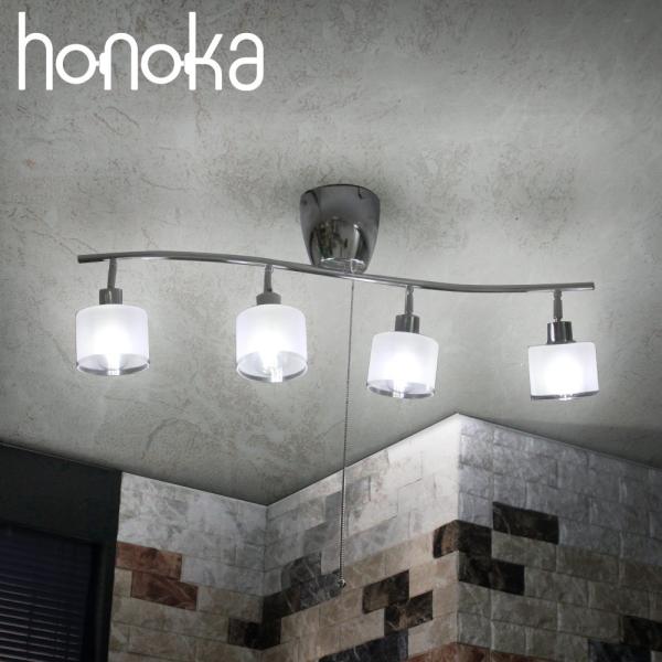 シーリングライト おしゃれ ガラスシェード 4灯 Honoka Led電球対応