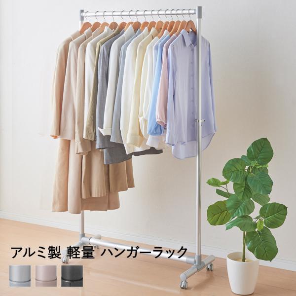 ハンガーラック ピンクの人気商品・通販・価格比較 - 価格.com ハンガーラック ピンクの人気商品・通販・価格比較 - 価格.com