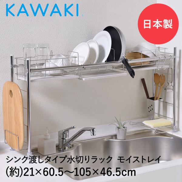 ステンレス製 水切りかご 大容量の人気商品・通販・価格比較 ステンレス製 水切りかご 大容量の人気商品・通販・価格比較